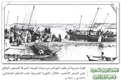 قوات عربية في موانيء الوجه
قوات عربية تركب البواخر من ميناء الوجه، المرفأ الصغير الواقع على البحر الأحمر، خلال "الثورة العربية" ضد الحكم العثماني، 1336هـ / 1917م
الكلمات الإستدلالية(لتسهيل البحث): قوات عربية في موانيء الوجه