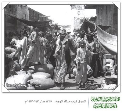 السوق قرب ميناء الوجه 1335 هـ/ 1916-1917م
السوق قرب ميناء الوجه 1335 هـ/ 1916-1917م
الكلمات الإستدلالية(لتسهيل البحث): السوق قرب ميناء الوجه 1335 هـ/ 1916-1917م