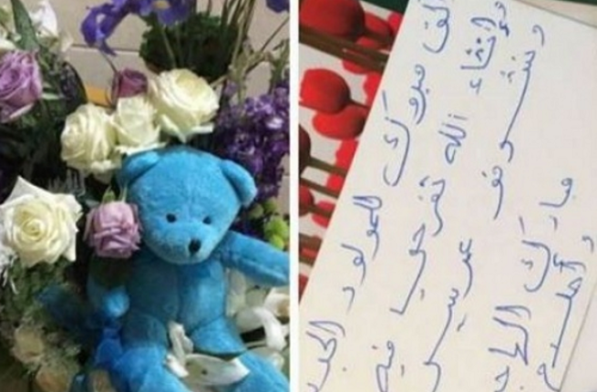  هدية أحلام لميريام فارس بمناسبة الولادة
