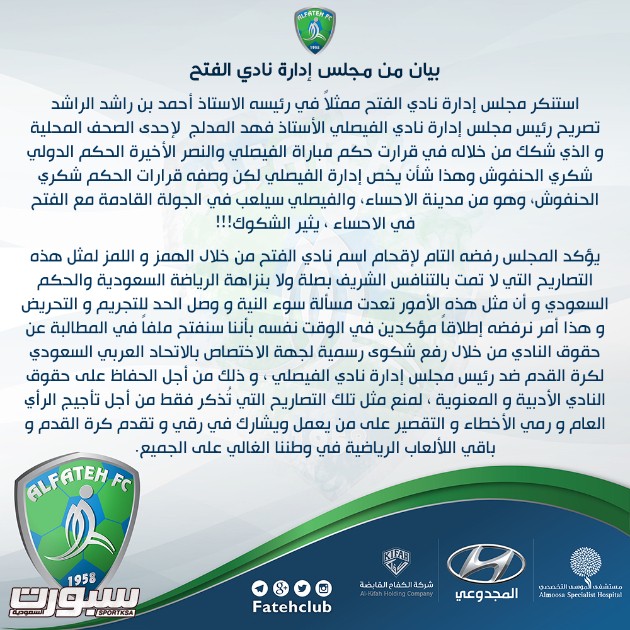 فاضي-الرسمي