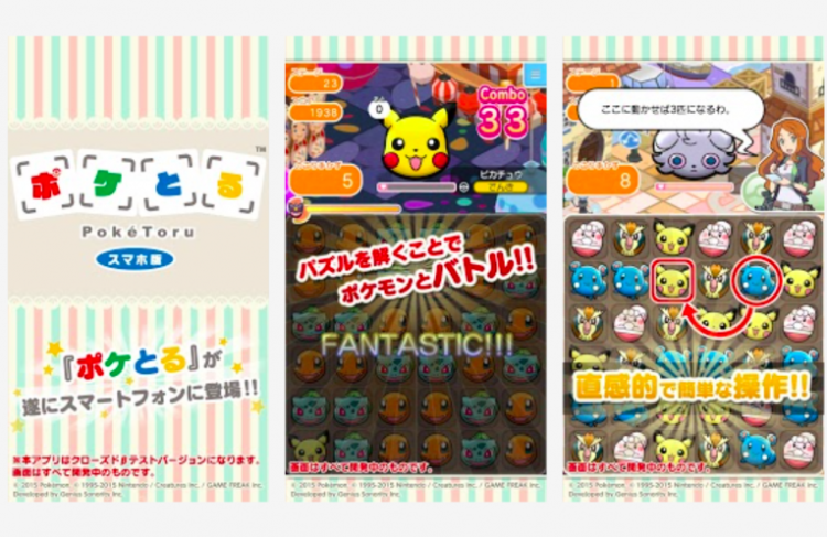 Pokemon Shuffle Mobile