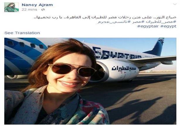 نانسي عجرم