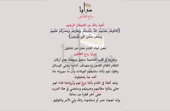 اغتيال ضابط تحت إمرة ماهر الأسد في قلب دمشق (شاهد)