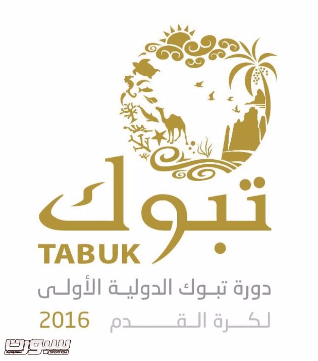 دورة تبوك الدولية الاولي